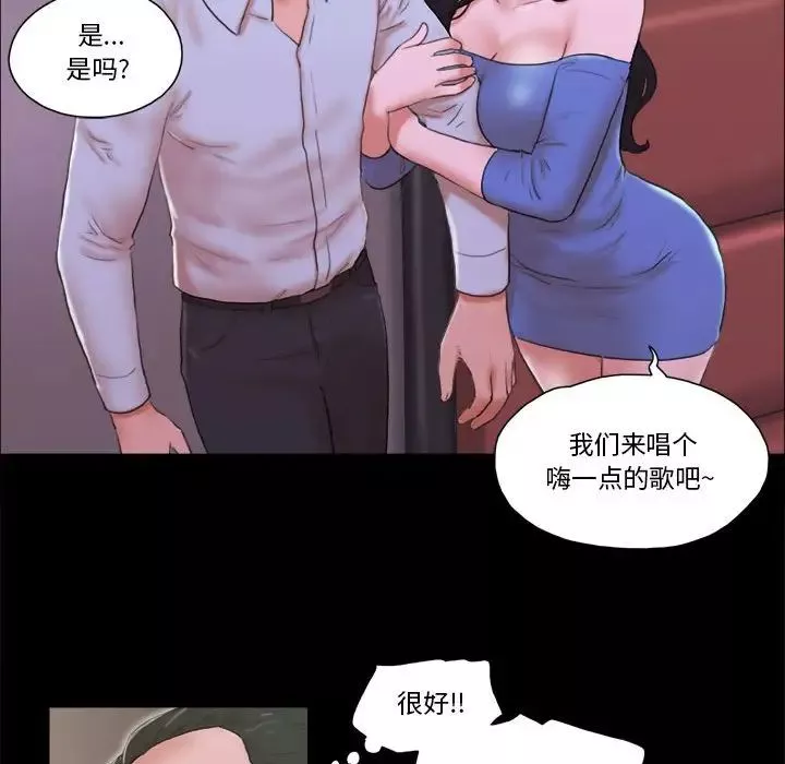 前任的陷阱第6话