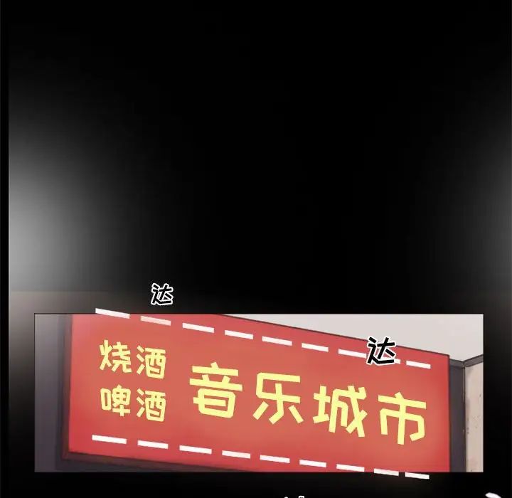 前任的陷阱第6话