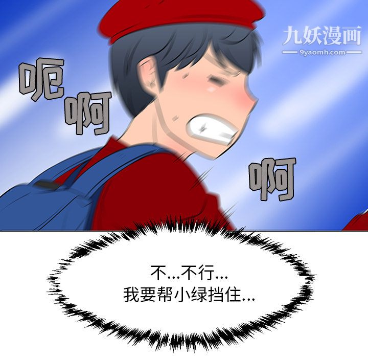 每天忍耐的男人第15話