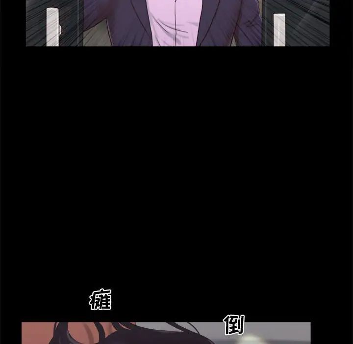 前任的陷阱第6话