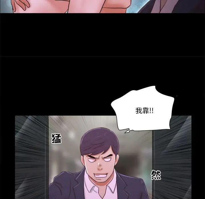 前任的陷阱第6话