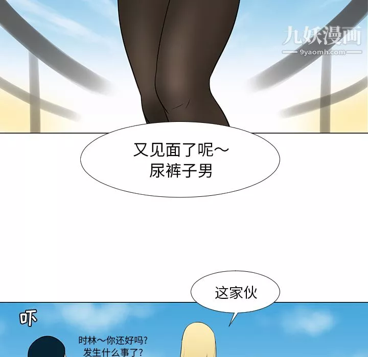 每天忍耐的男人-第15话 - 图片 39