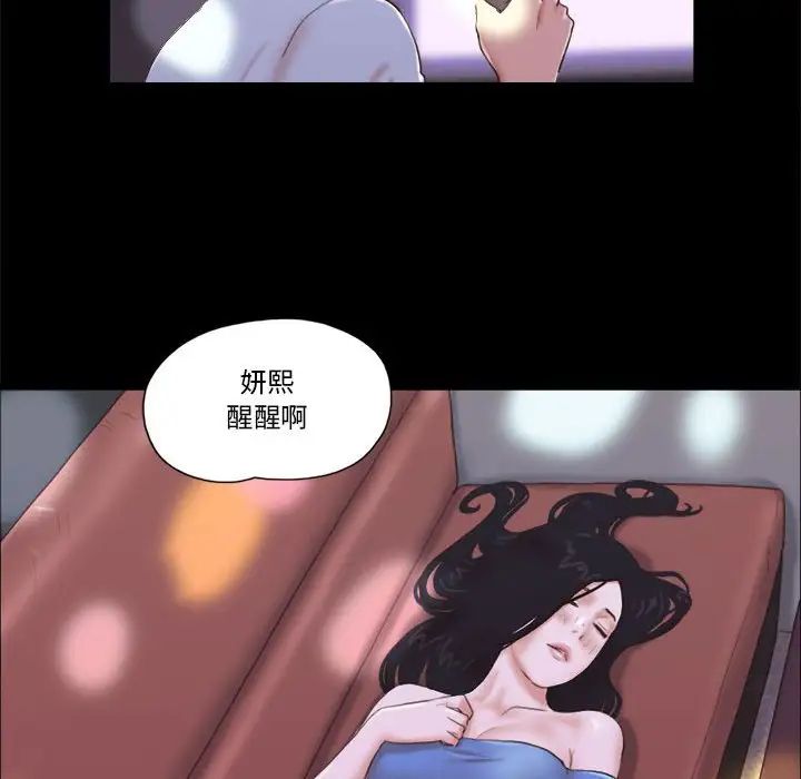 前任的陷阱第6话