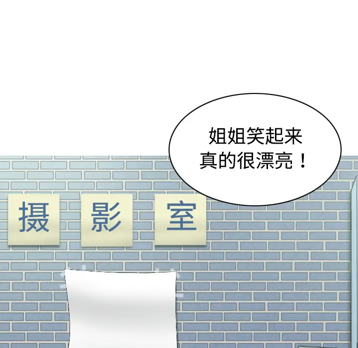 美人为馅第15话