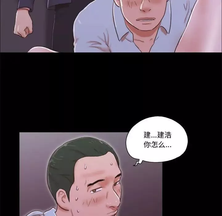 前任的陷阱第6话