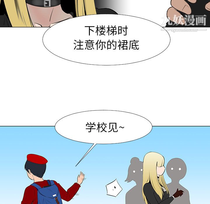 每天忍耐的男人第15话