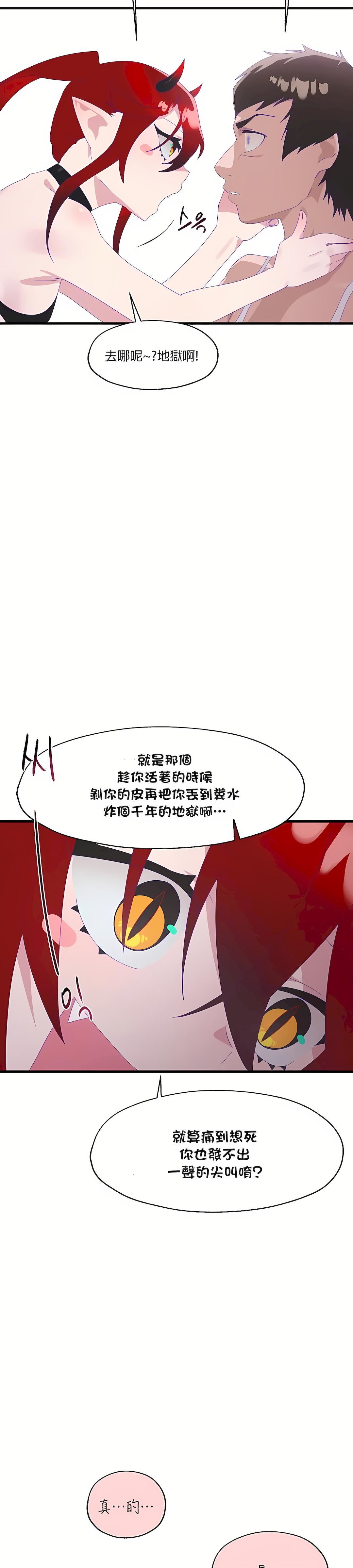 清水健救救我第6話