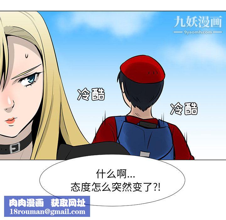 每天忍耐的男人第15话