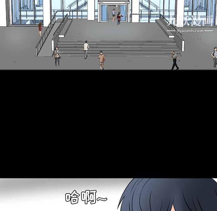 每天忍耐的男人第15话