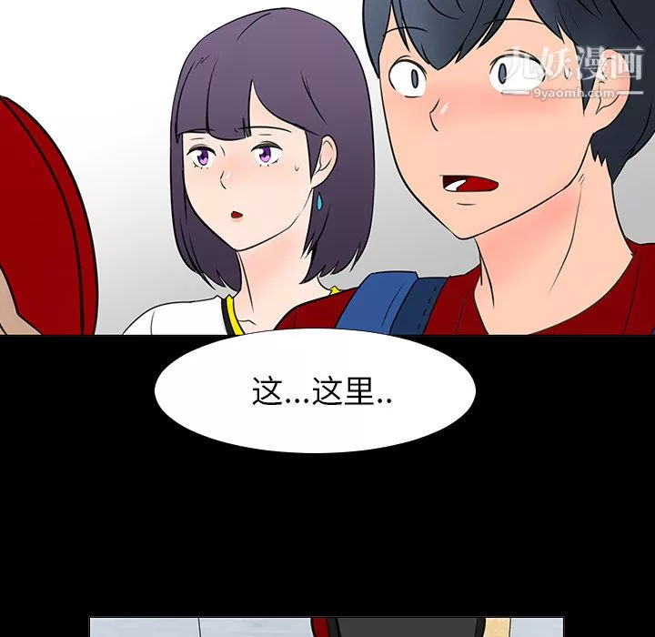 每天忍耐的男人第15話
