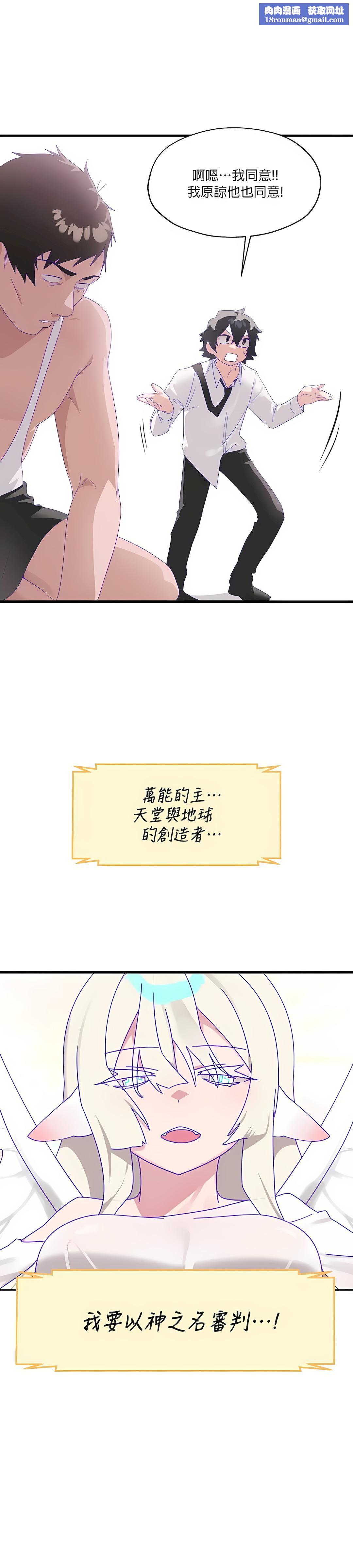 清水健救救我第6话