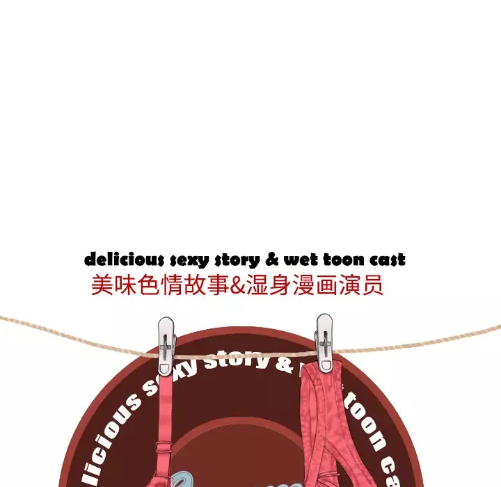 美人为馅-第15话 - 图片 184