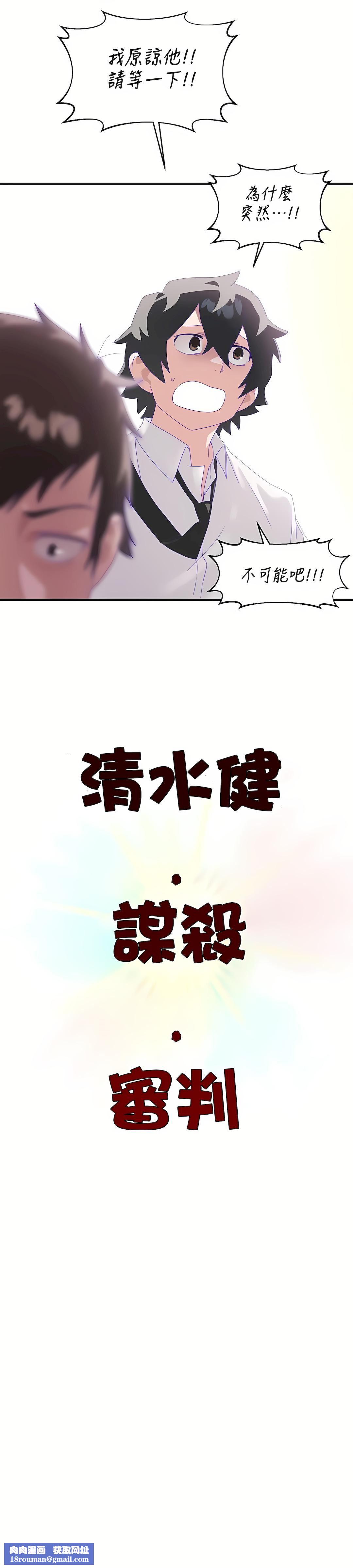 清水健救救我第6话