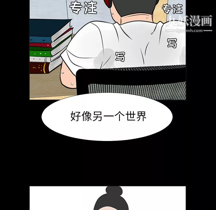 每天忍耐的男人第15話