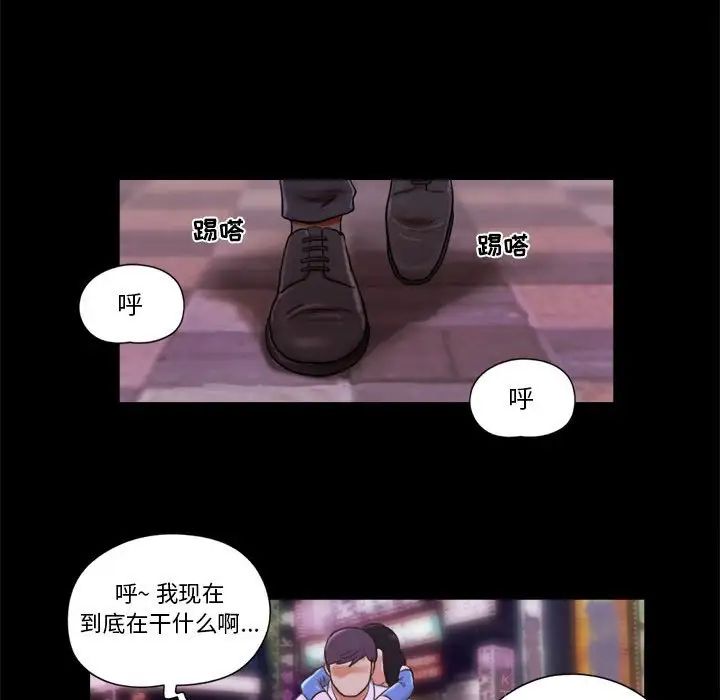 前任的陷阱第6话