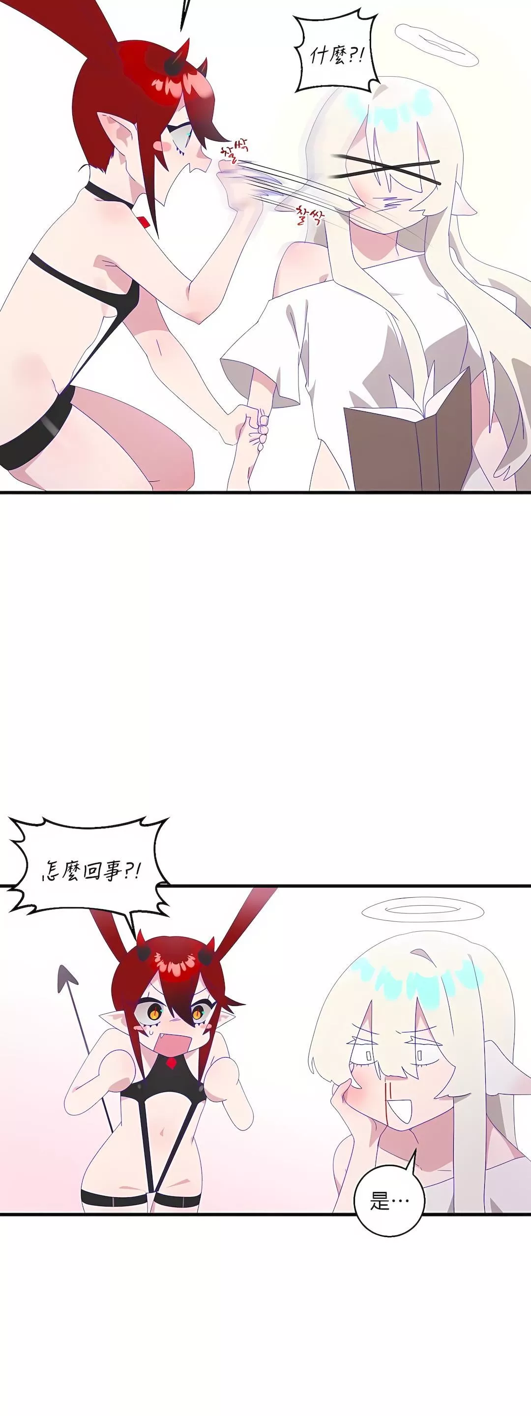 清水健救救我第6話