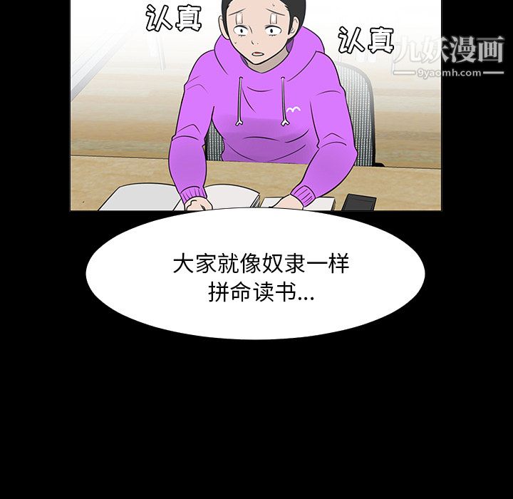 每天忍耐的男人第15話