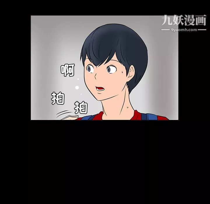 每天忍耐的男人第15話