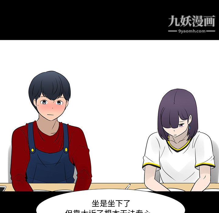 每天忍耐的男人第15话