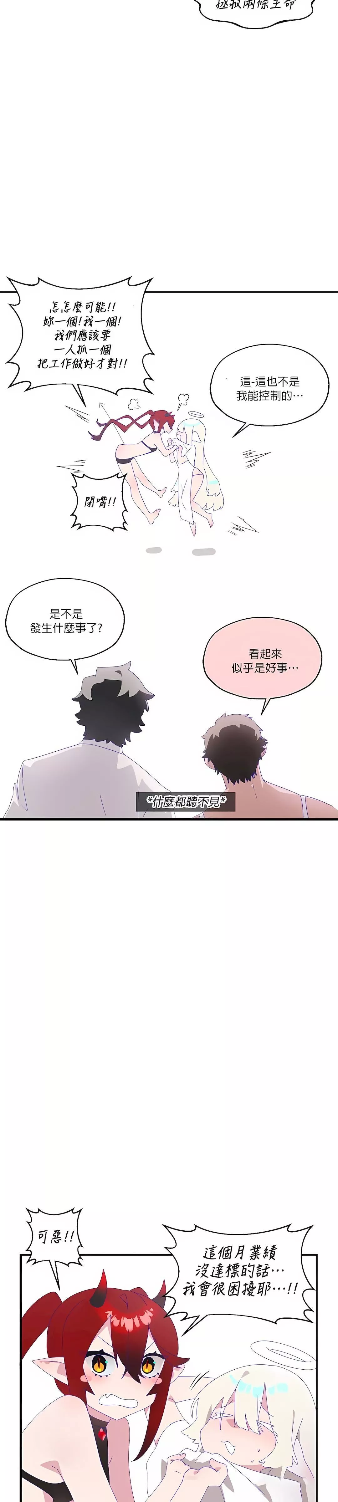 清水健救救我-第6话 - 图片 26