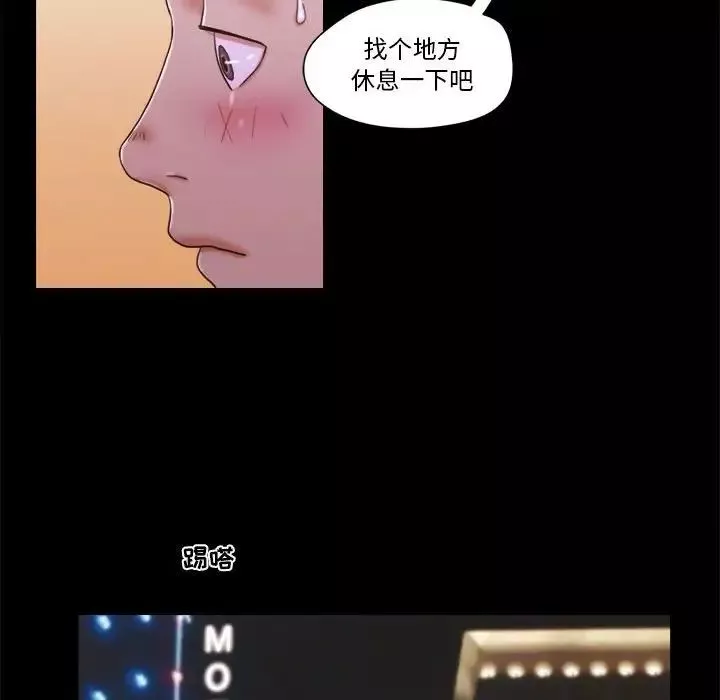 前任的陷阱-第6话 - 图片 49