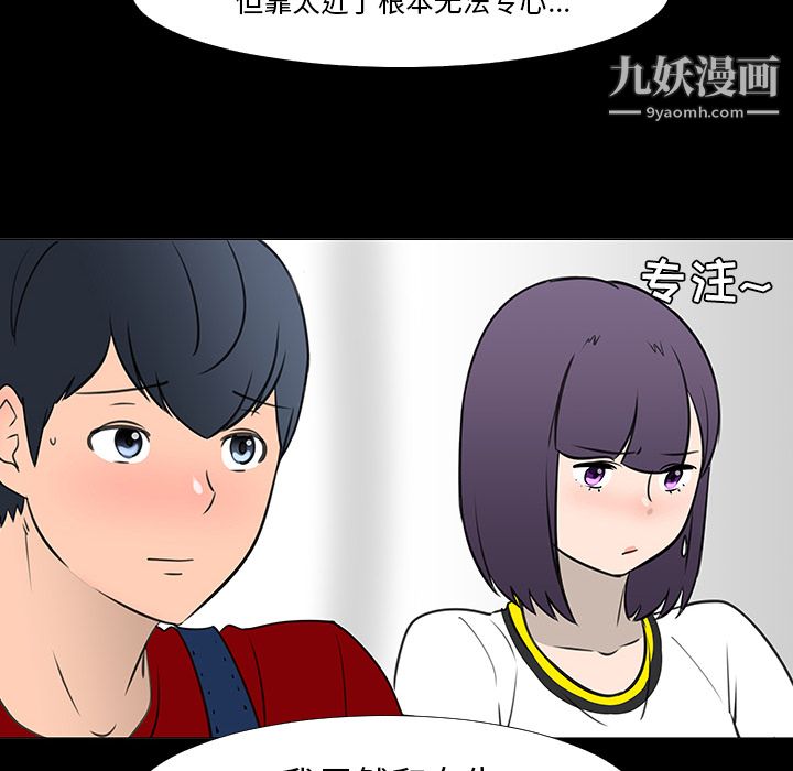 每天忍耐的男人第15话