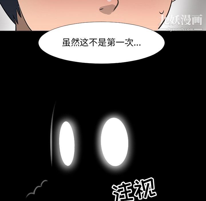 每天忍耐的男人第15话