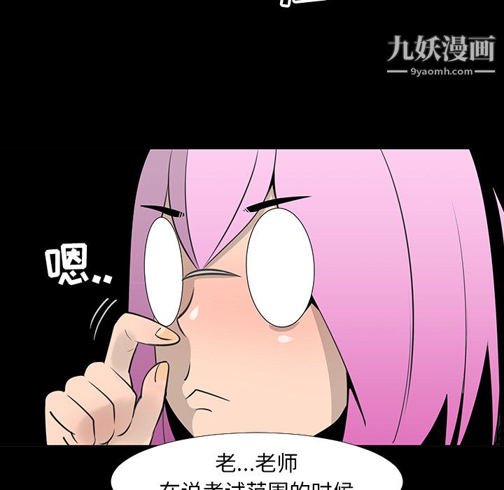 每天忍耐的男人第15话