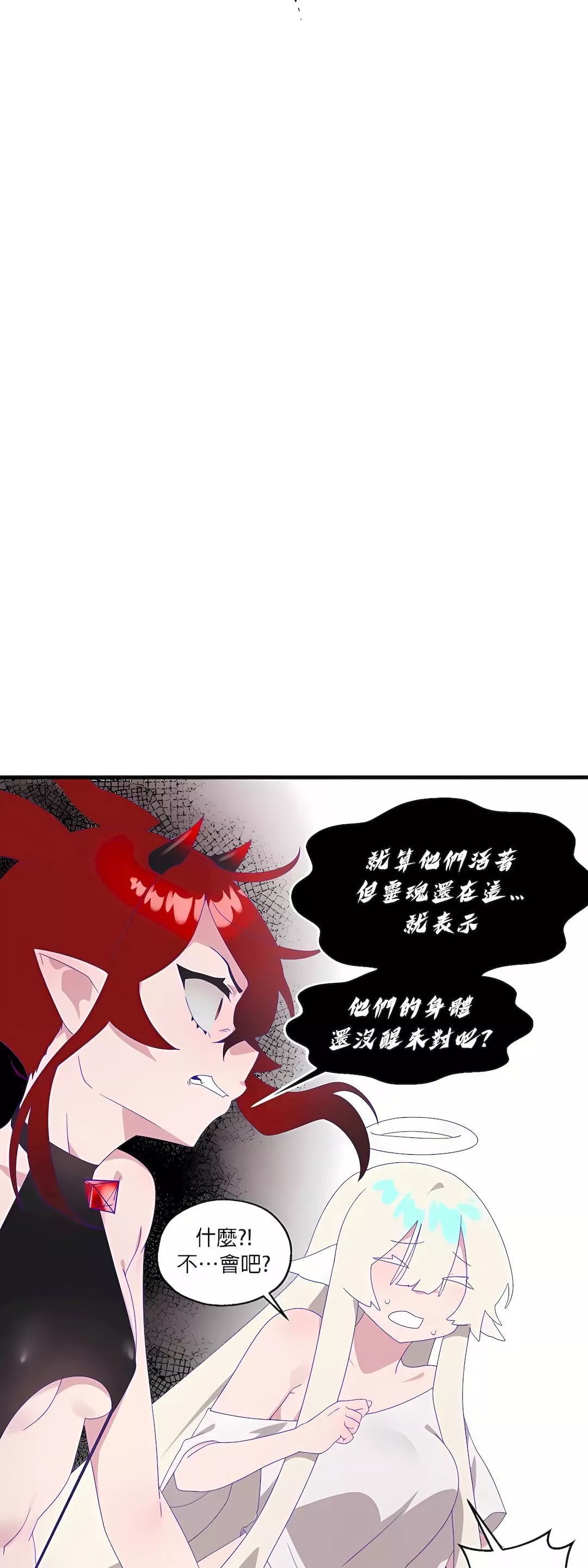 清水健救救我第6話