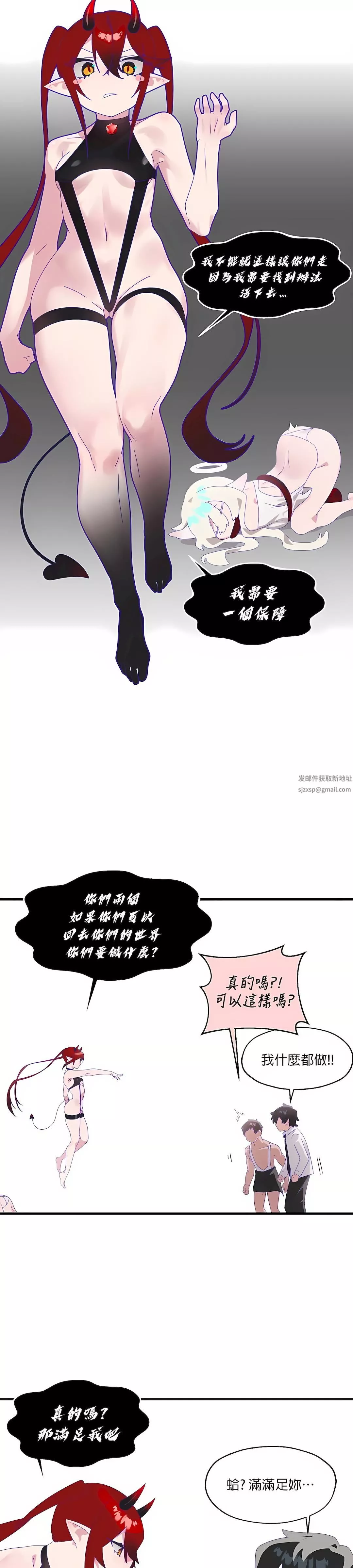 清水健救救我第6話