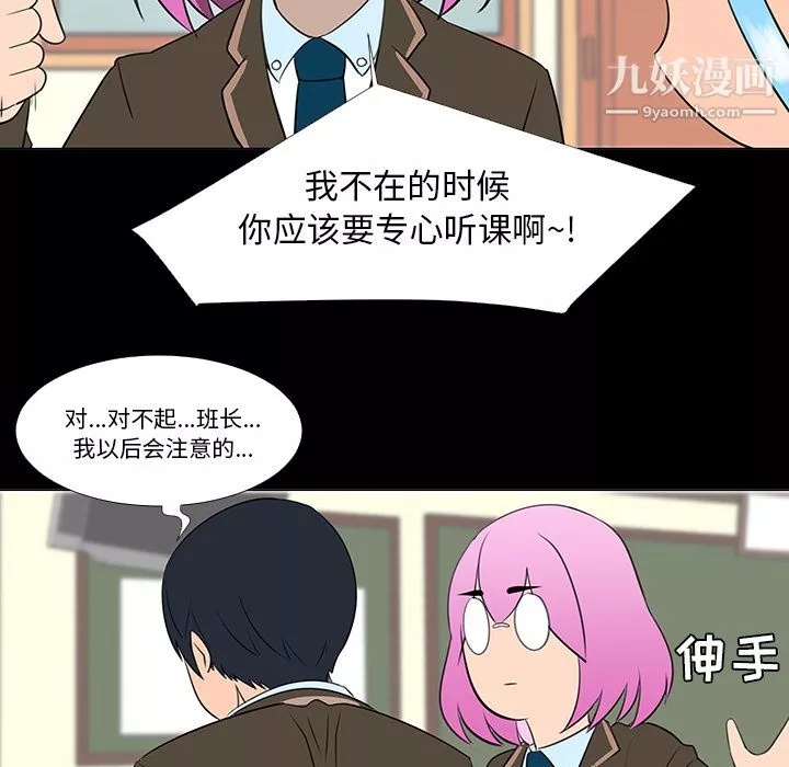 每天忍耐的男人第15話