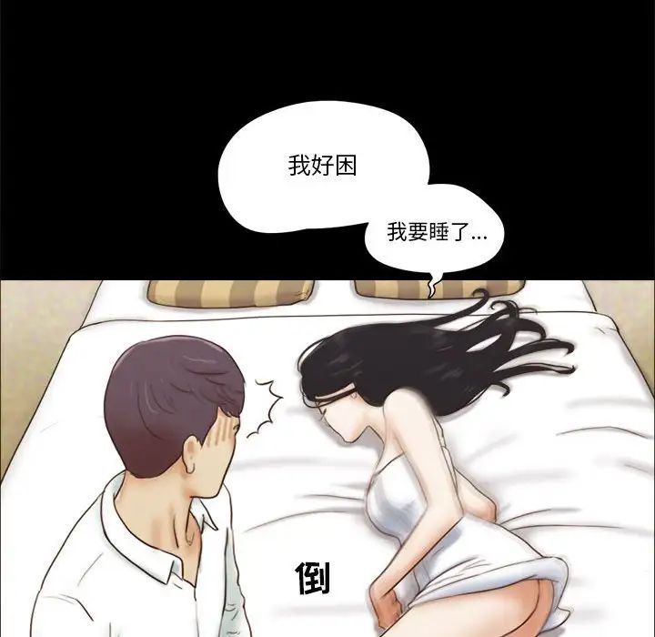 前任的陷阱第6话