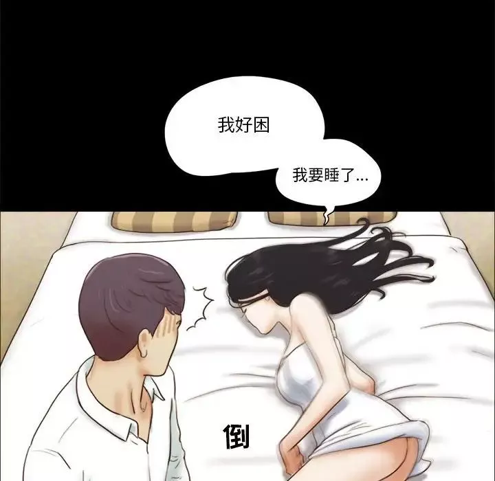 前任的陷阱第6话