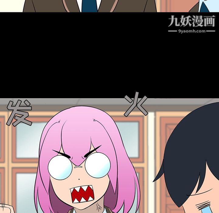 每天忍耐的男人第15话