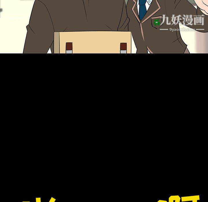 每天忍耐的男人第15话