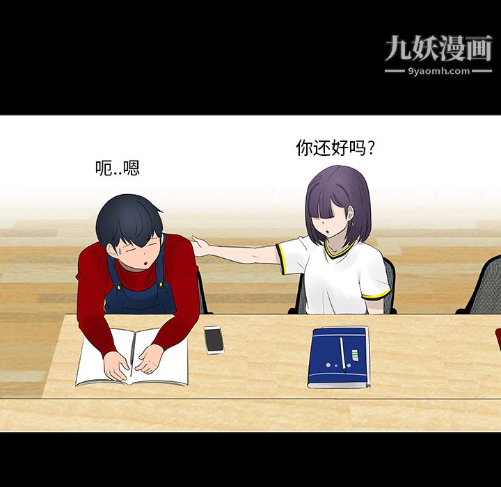 每天忍耐的男人第15话