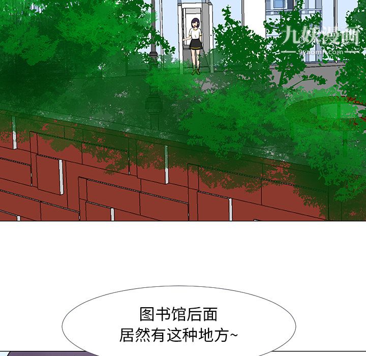 每天忍耐的男人第15话