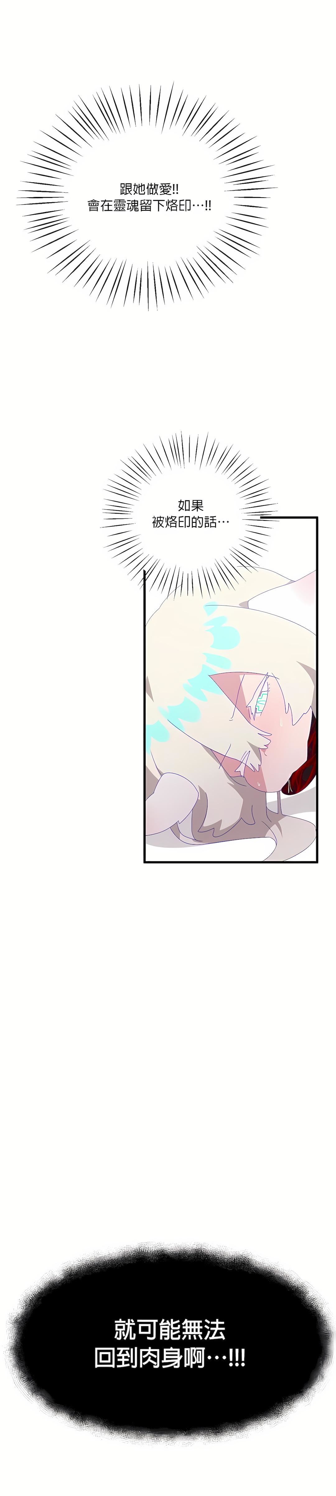 清水健救救我第6话