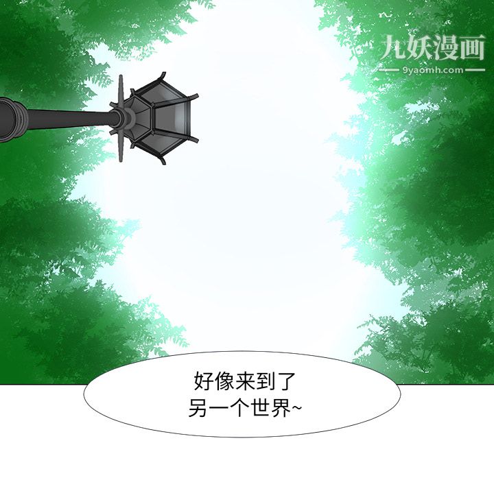 每天忍耐的男人第15话