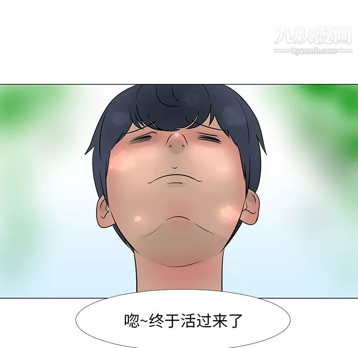 每天忍耐的男人-第15话 - 图片 82