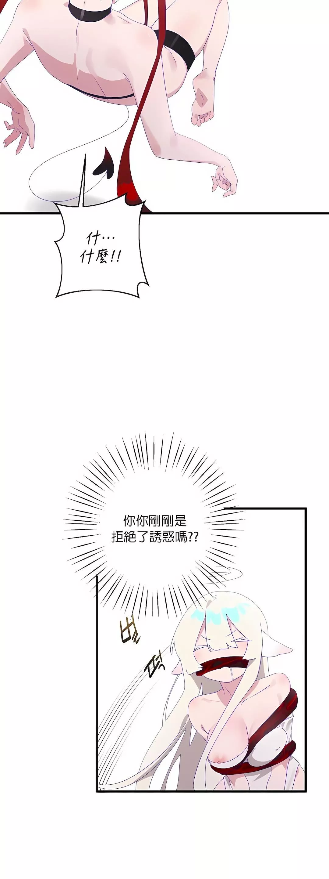 清水健救救我第6話