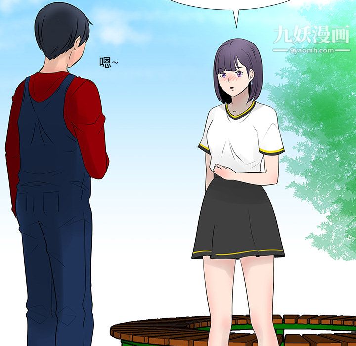 每天忍耐的男人第15話