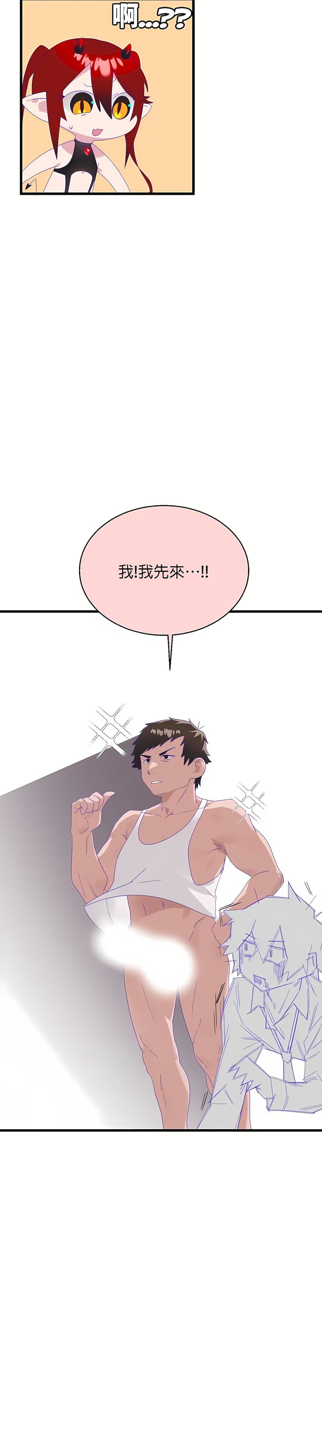 清水健救救我第6话