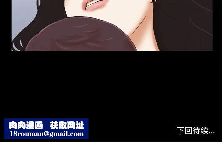 前任的陷阱第6话