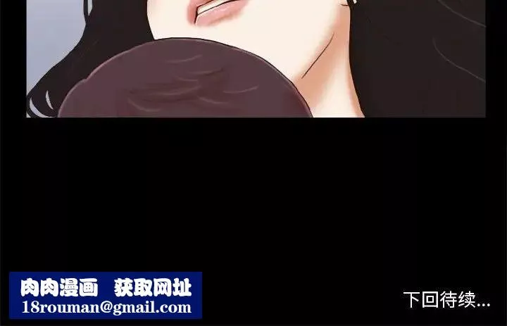 前任的陷阱-第6话 - 图片 79