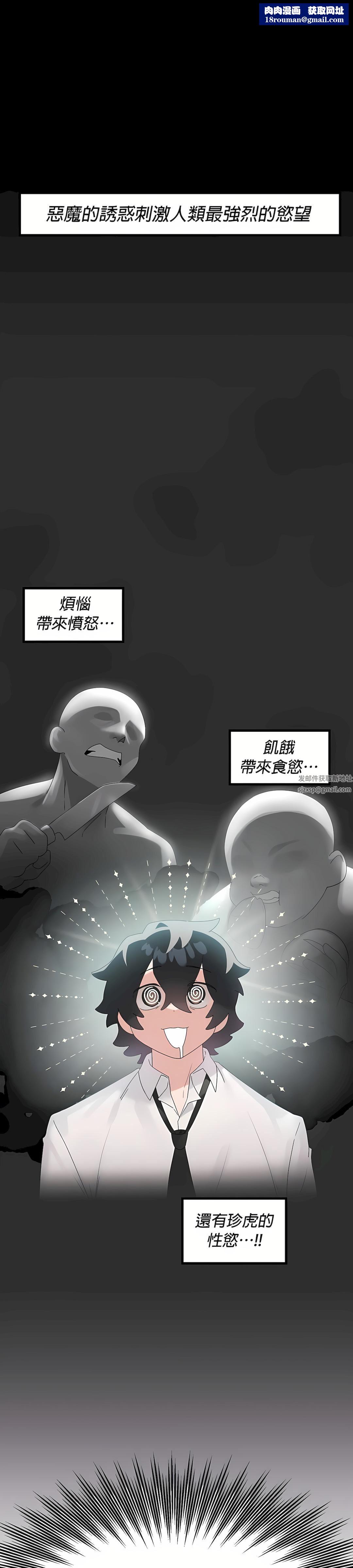 清水健救救我第7话