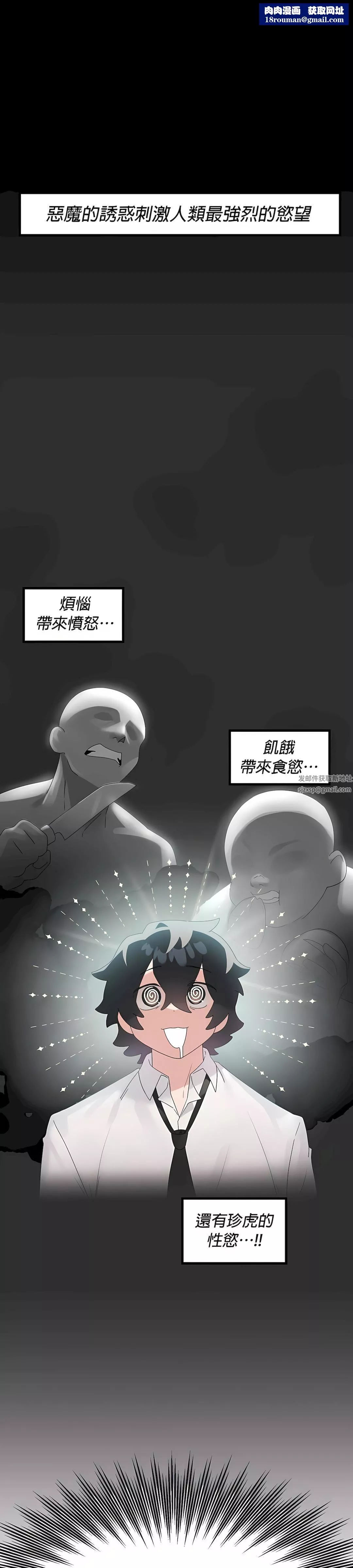 清水健救救我-第7话 - 图片 1