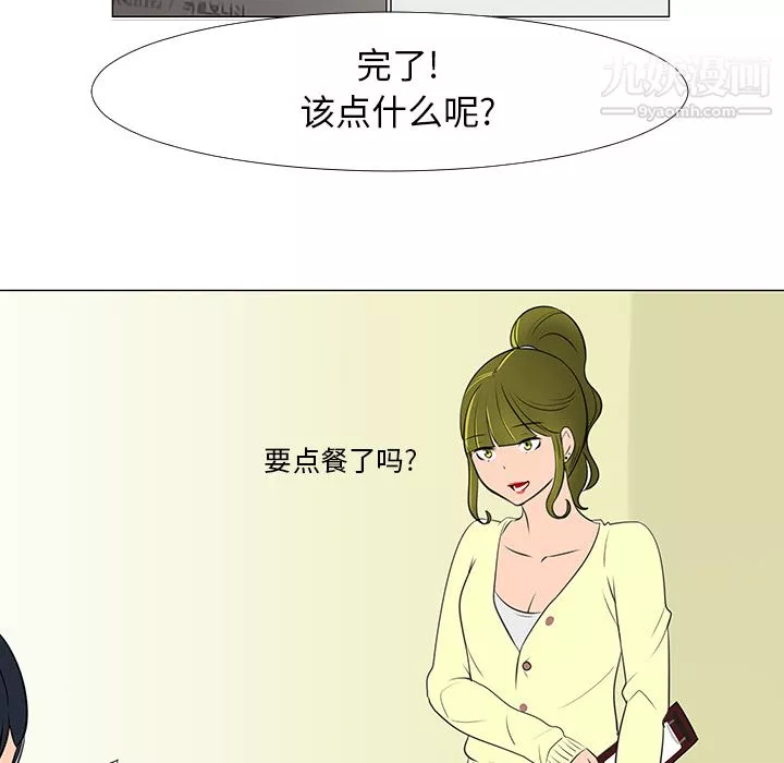 每天忍耐的男人第15話