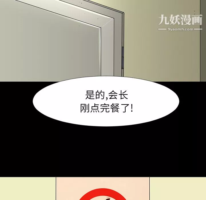 每天忍耐的男人第15話
