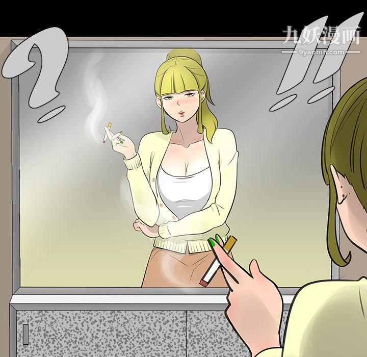 每天忍耐的男人第15话